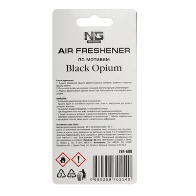 Ароматизатор NEW GALAXY  подвесной Автопарфюм, по мотивам Black opium