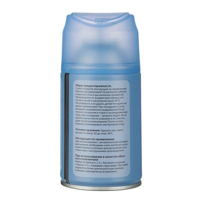 Освежитель воздуха NEW GALAXY  Автоматик Home Perfume, Black opium