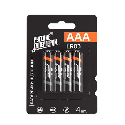 Батарейки AAA BY (LR03) 4шт в блистере, щелочные 1.5V, высокой ёмкости