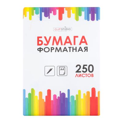 Бумага офсетная Clipstudio ф.А4 250 л.