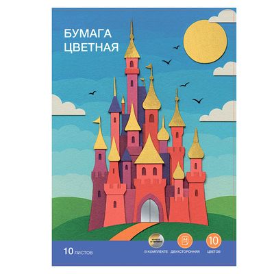 Бумага цветная ClipStudio "Альфа", А4, двухстор., мел. бум, 10л., 10цв