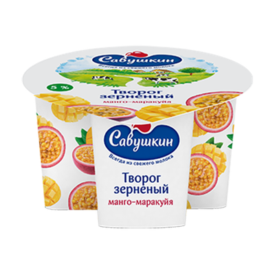 Творог зерненый «Савушкин» 5% манго-маракуйя