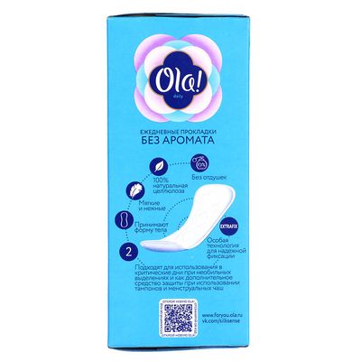 Прокладки ежедневные Ola! DAILY 60 шт.