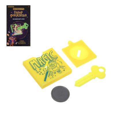  Настольная игра ИГРОЛЕНД "Набор фокусника" 12х7х6см