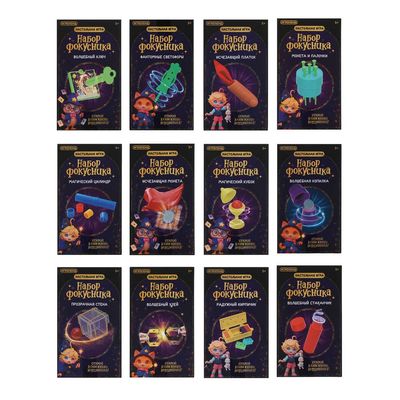 Настольная игра ИГРОЛЕНД "Набор фокусника" 12х7х6см
