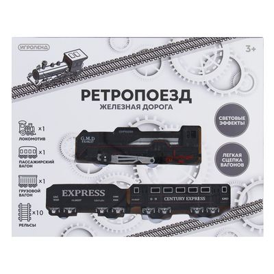 Железная дорога ИГРОЛЕНД  "Ретро", движение ,свет 