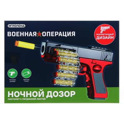 Пистолет ИГРОЛЕНД "Ночной дозор" с мягкими патронами, патронной лентой 