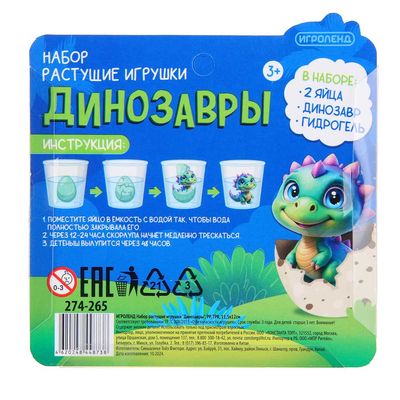 Набор растущие игрушки "Динозавры", ИГРОЛЕНД 