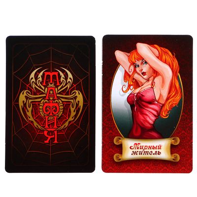 Игра настольная карточная "Мафия" 12,5х15х2см, арт. 01895