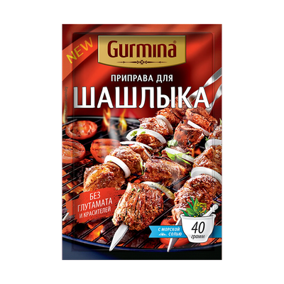Приправа «Gurmina» для шашлыка