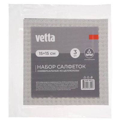 Набор салфеток универсальных VETTA 