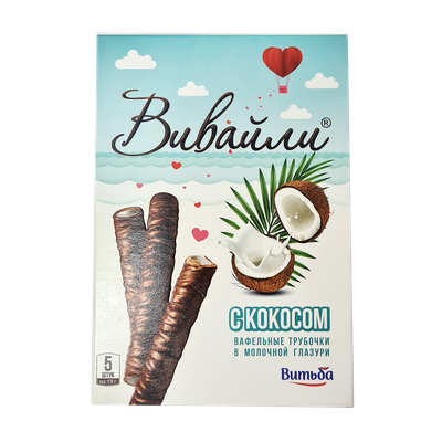 Вафельные трубочки «Вивайли» с кокосом