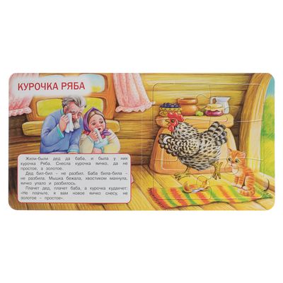 Книга-пазл «УМКА»16х16см, 10 стр., 4 дизайна