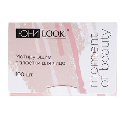 Матирующие салфетки 100шт тм ЮНИLOOK , 9х6см 