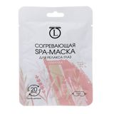 Маска SPA для релакса глаз согревающая тм ЮНИLOOK, 8х18,5см 
