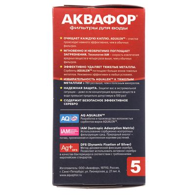 Сменная кассета «АКВАФОР» В5