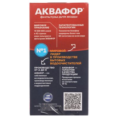Сменная кассета «АКВАФОР» В5
