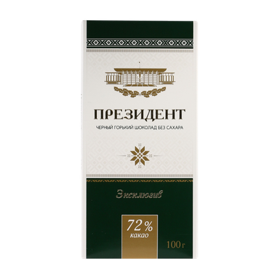 Шоколад «Президент Эксклюзив» 72% черный горький