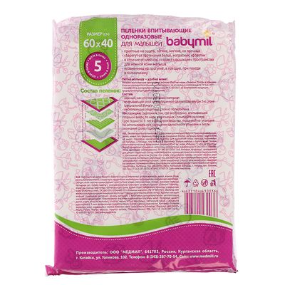 Пеленки впитывающие одноразовые BABYMIL Эконом 60x40см