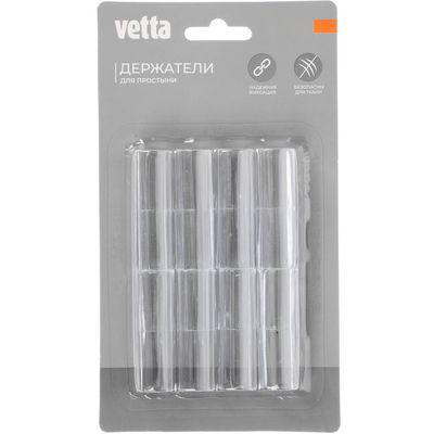 Держатели для простыни тм VETTA
