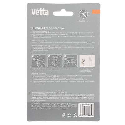 Крючки-держатели для кабеля тм VETTA, 2шт 