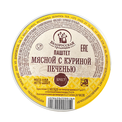 Паштет «Мясной с куриной печенью»