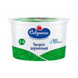 Творог зерненый «Савушкин» 5% 
