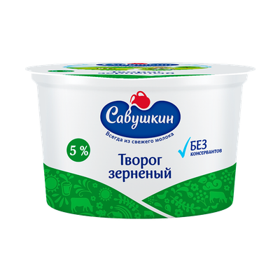 Творог зерненый «Савушкин» 5% 