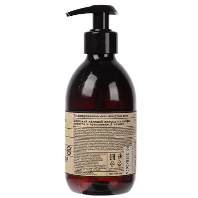 Парфюмированное мыло для рук и тела VEGAN.Love.Studio Vanilla, Amber, Musk, 300мл 