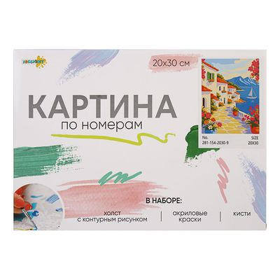 Картина по номерам «ХОББИХИТ» 20х30см, 10 дизайнов