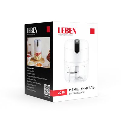  Мини-измельчитель LEBEN беспроводной