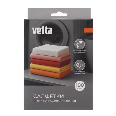 Салфетки против окрашивания «VETTA» 11х14 см, 100шт