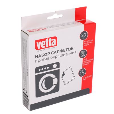Салфетки против окрашивания «VETTA» 25х12см, 20шт