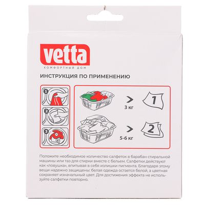 Салфетки против окрашивания «VETTA» 25х12см, 20шт