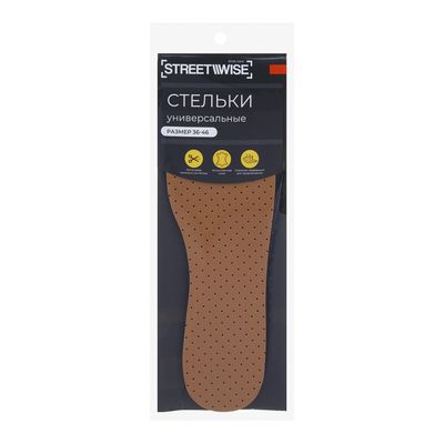 Стельки универсальные «STREETWISE», р. 36-46