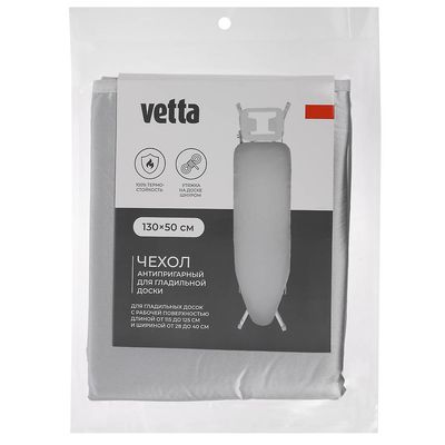 Чехол для гладильной доски «VETTA», со шнурком, 130х50см
