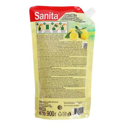 Средство для мытья посуды «SANITA» Сицилийский лимон и мелисса