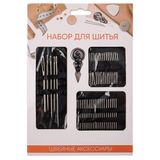 Набор игл 60шт для шитья + нитевдеватель