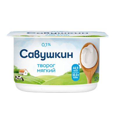 Творог мягкий «Савушкин» 0.1% обезжиренный