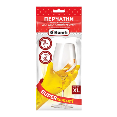 Перчатки латексные хозяйственные «Komfi» размер XL