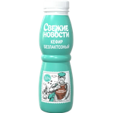 Кефир «Свежие новости» безлактозный 3,0%
