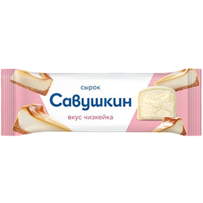 Сырок творожный «Савушкин» вкус чизкейка