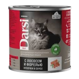 Консервы для взрослых кошек «Darsi» Кусочки с лососем и форелью в соусе
