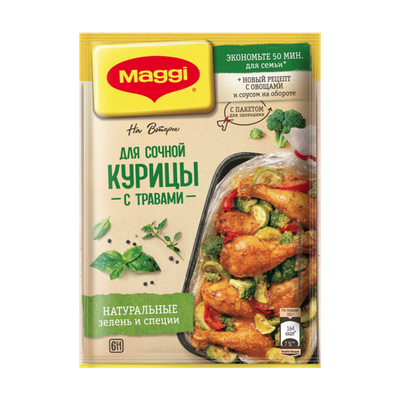 Смесь сухая «Maggi» для сочной курицы с травами