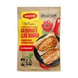 Смесь на бумаге для жарки «Maggi» по-итальянски
