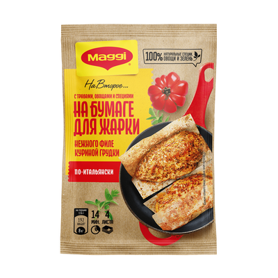 Смесь на бумаге для жарки «Maggi» по-итальянски