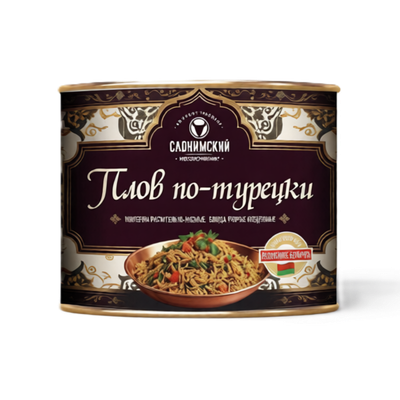 Консервы мясные «Плов по-турецки» обеденные 