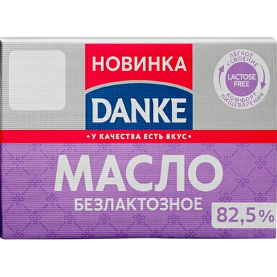 Масло безлактозное «DANKE» 82,5%