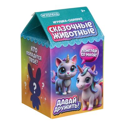 Игрушка - сюрприз «ИГРОЛЕНД» «Сказочные животные»  4,5х4,5х8см, микс