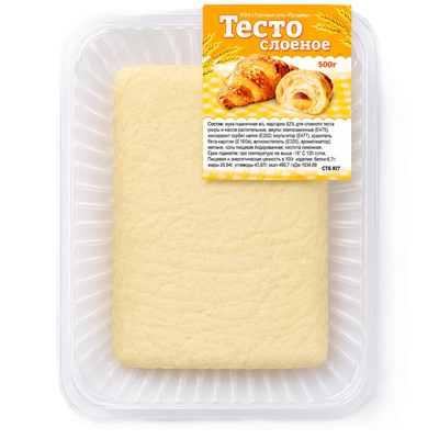 Тесто слоеное